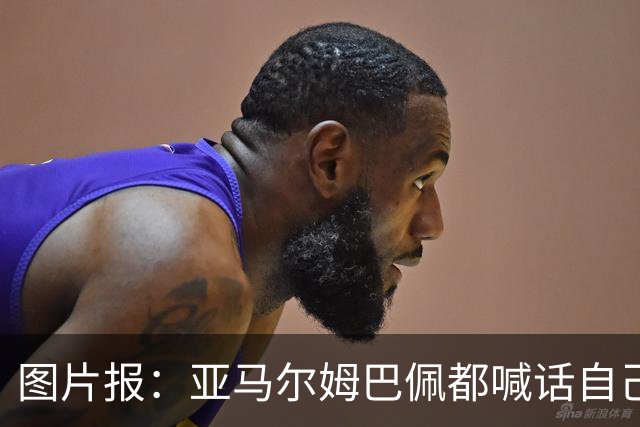 图片报：亚马尔姆巴佩都喊话自己应拿金球，凯恩回应不愿制造话题