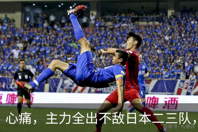 心痛，主力全出不敌日本二三队，中国男篮为何输得让人如此难受？